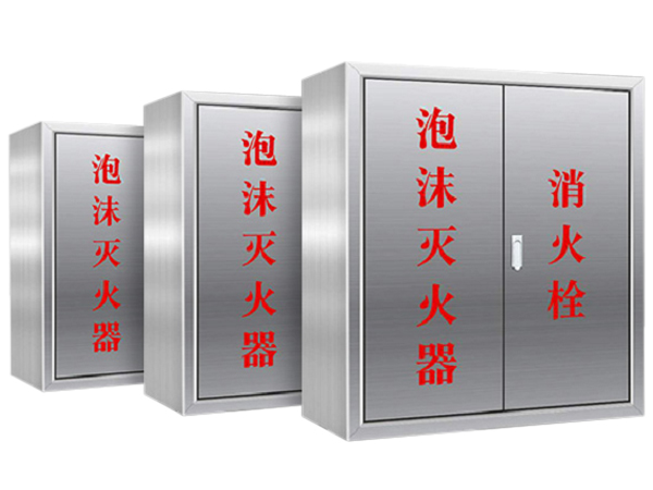 不锈钢泡沫消火栓箱产品定制